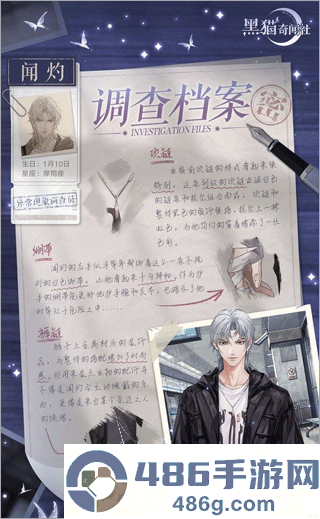 黑猫奇闻社最新版