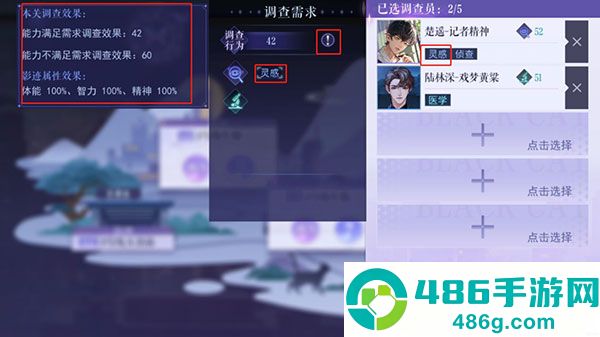 黑猫奇闻社最新版