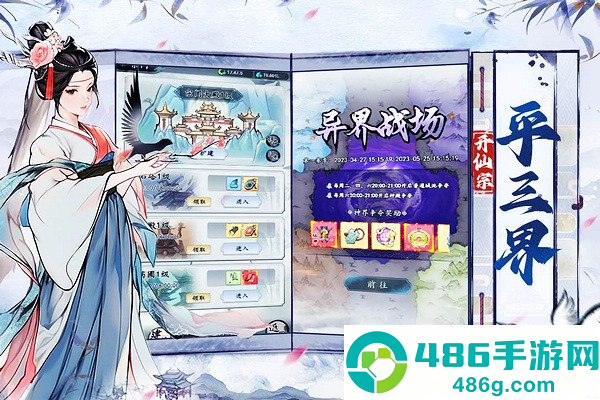 梦回白玉京官方