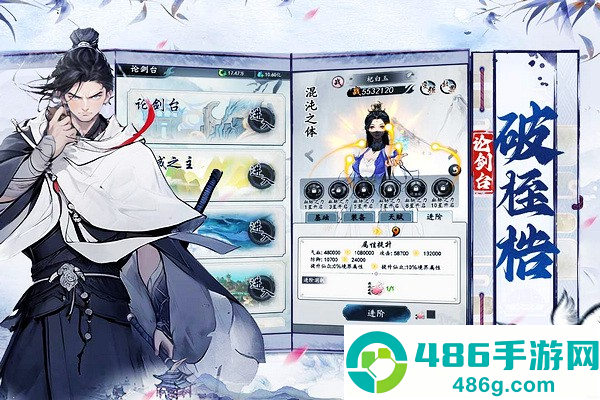 梦回白玉京官方