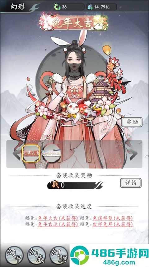 梦回白玉京官方