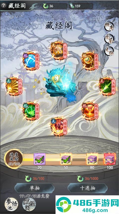 梦回白玉京官方