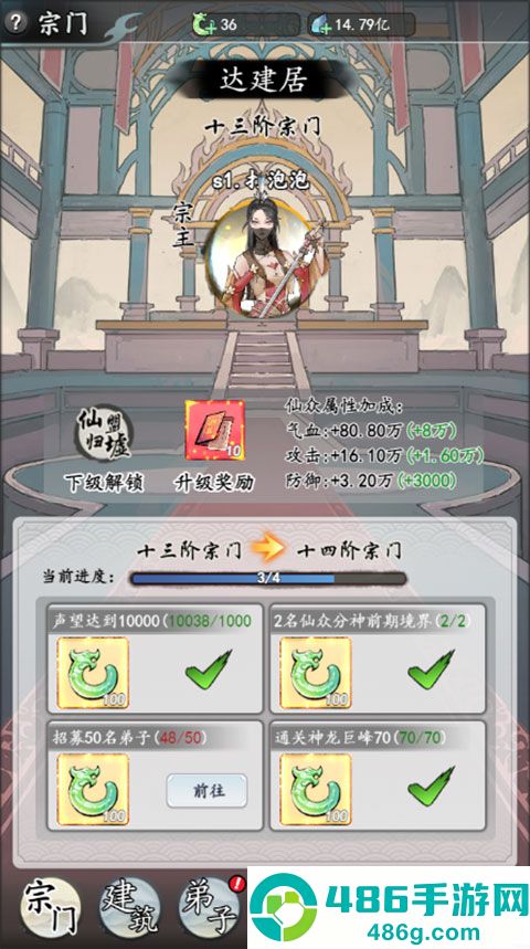梦回白玉京官方
