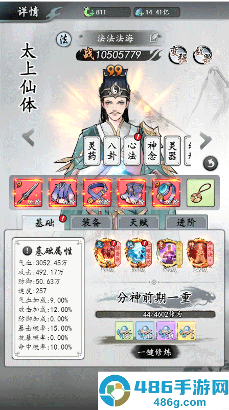 梦回白玉京官方