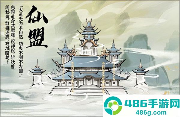 梦回白玉京官方