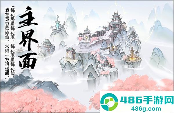 梦回白玉京官方