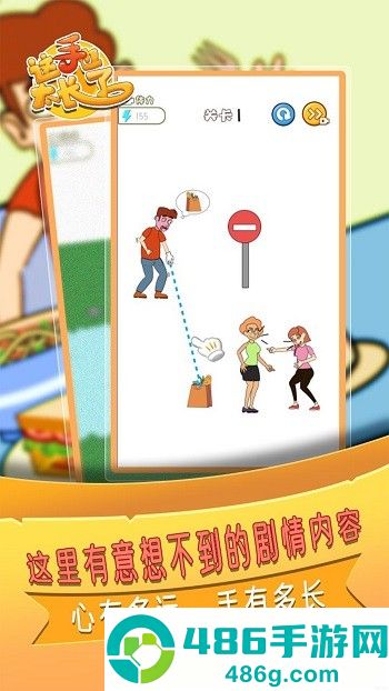这手也太长了游戏下载安装手机