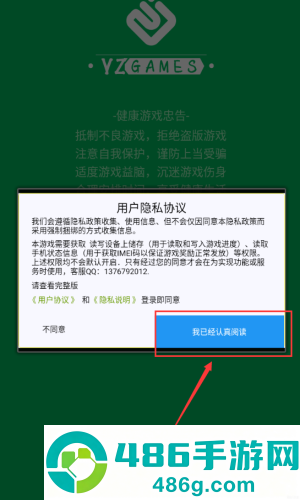 这手也太长了游戏下载安装手机