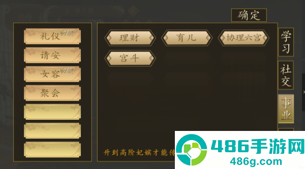 开局一秀女金手指(开局一秀女［清软］9.6)