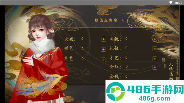 开局一秀女金手指(开局一秀女［清软］9.6)