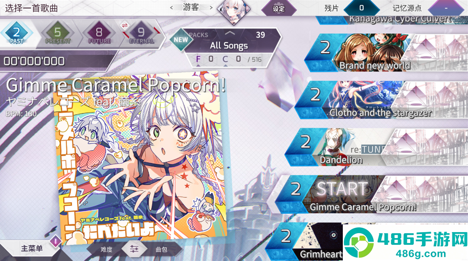 Arcaea最新版安装包(Arcaea安装器)
