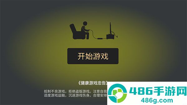 打工火柴人无限血量版汉化下载