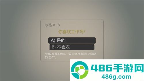 打工火柴人无限血量版汉化下载
