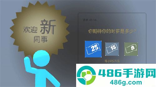打工火柴人无限血量版汉化下载