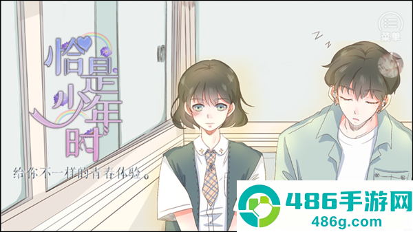 恰是少年时橙光完结版最新版(恰是少年时［清软］8.26)