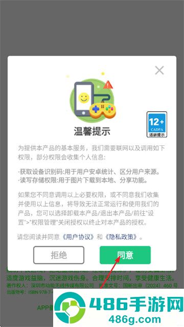 消除大作战游戏