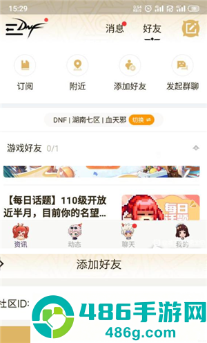 dnf助手强化记录在哪看 dnf助手高光时刻在哪打开
