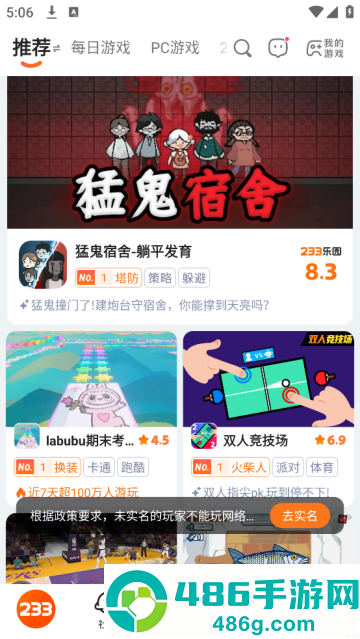 下载233乐园