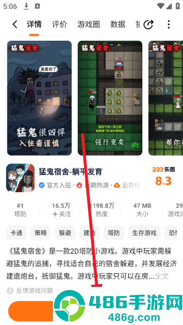 下载233乐园