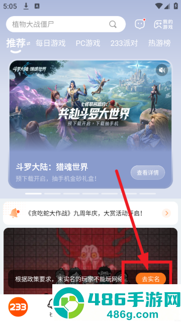 下载233乐园