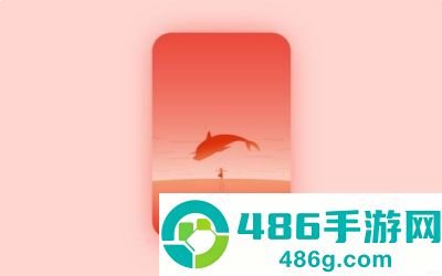 微光app