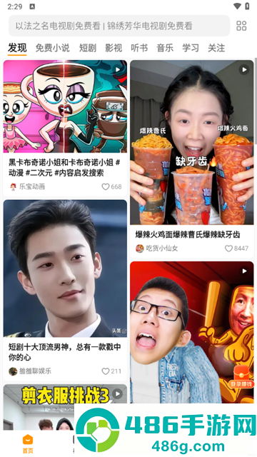 悟空浏览器极速版下载安装