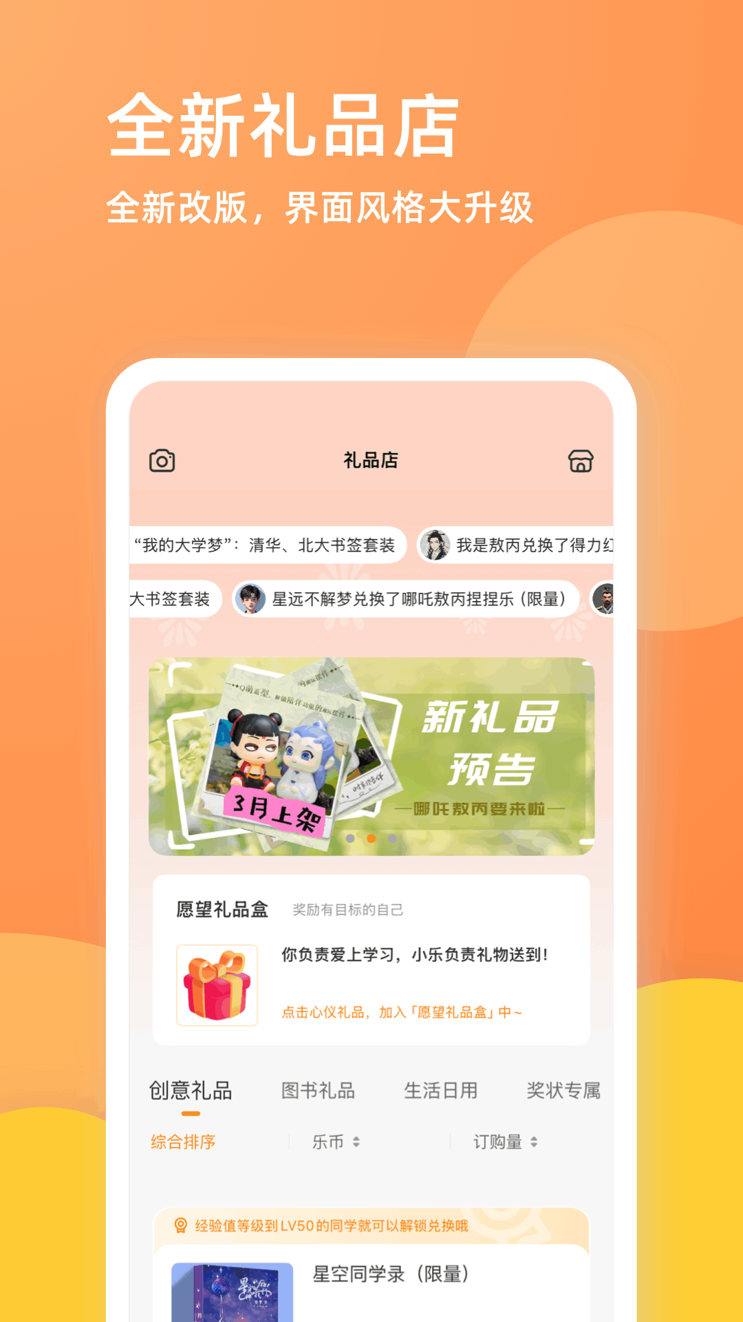 乐学一百