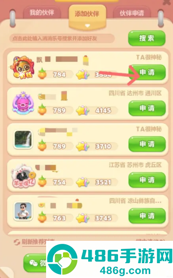 开心消消乐怎么清理缓存 开心消消乐怎么加好友