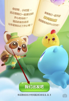 开心消消乐怎么清理缓存 开心消消乐怎么加好友