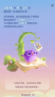 开心消消乐怎么清理缓存 开心消消乐怎么加好友