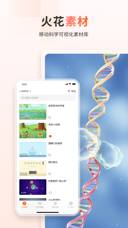 火花学院