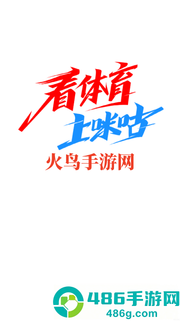 咪咕体育免费直播(咪咕视频)