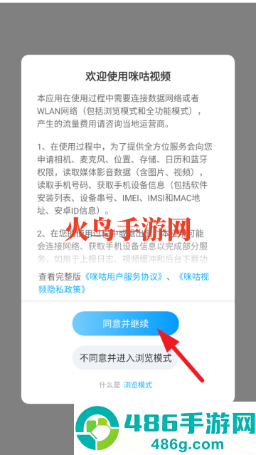 咪咕体育免费直播(咪咕视频)