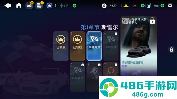 极品飞车无极限赛车辅助菜单版(极品飞车：无限狂飙)