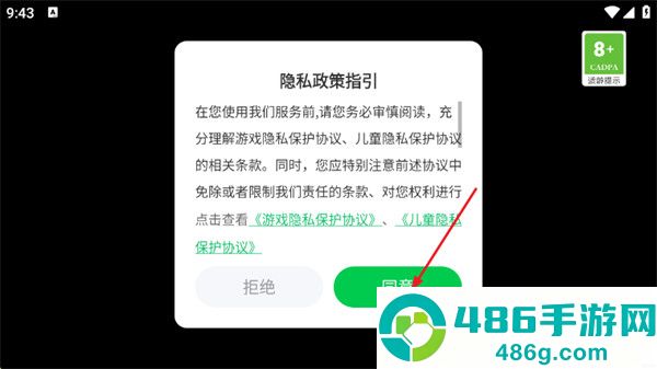 最后核心游戏