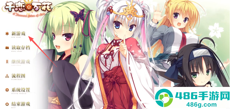 千恋万花galgame手机版下载官方汉化