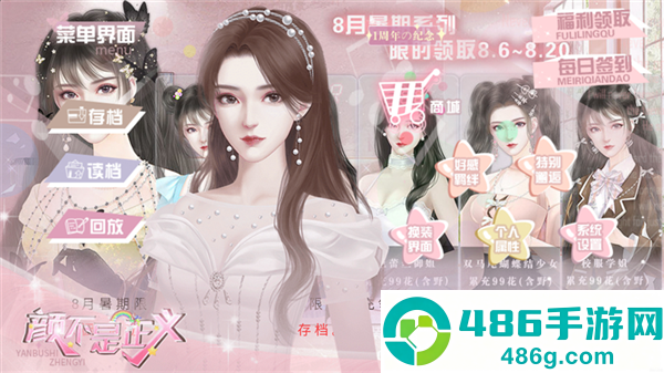 颜不是正义金手指(颜不是正义［清软］8.17)