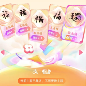 支付宝稀有福卡有什么用 <font color=red>2026</font>支付宝稀有福卡怎么获得【分享】