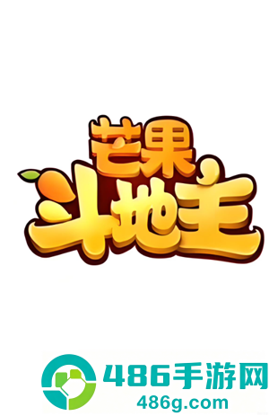 芒果斗地主怎么切换账号登录 芒果斗地主怎么切换用户登录