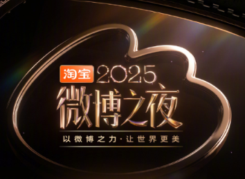 微博之夜2026什么时候举行 微博之夜2026在哪个台播出【操作指南】