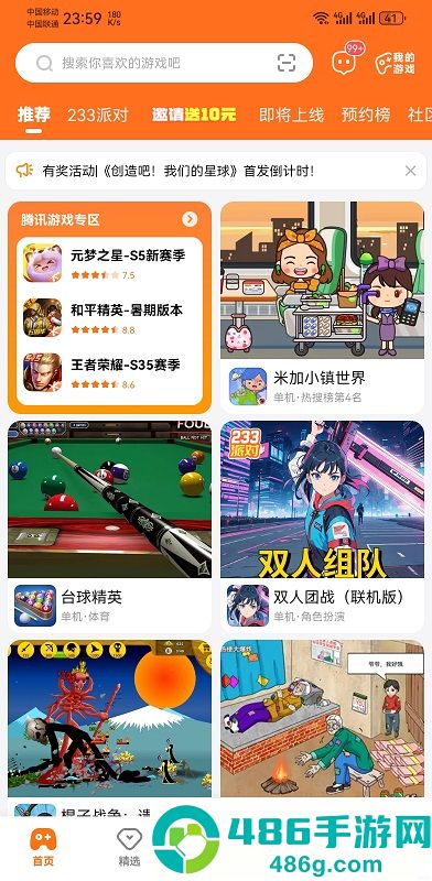 233游戏乐园官方正版(233乐园)