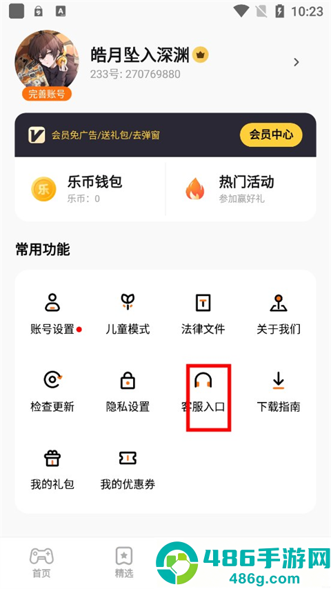 233游戏乐园官方正版(233乐园)