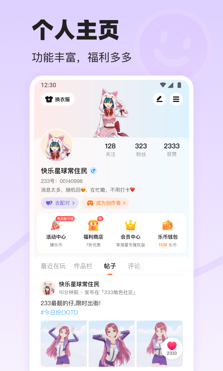 223游戏乐园