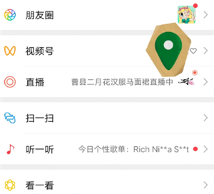 ​朋友圈有红点提示却没有动态怎么回事 朋友圈有红点提示没有动态是把自己屏蔽了吗【技巧提升】