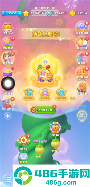 开心消消乐一共有多少关 开心消消乐怎么快速过关