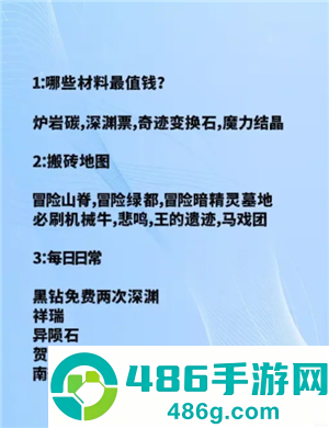 地下城与勇士手游搬砖收益最高的图 地下城与勇士手游搬砖职业速度排行