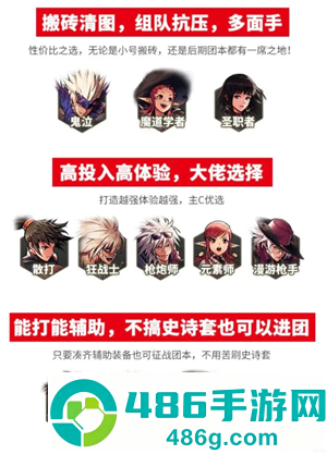 地下城与勇士手游哪个角色好玩 地下城与勇士手游刷图最快职业