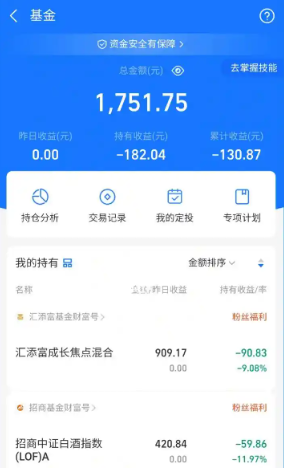 支付宝基金收益每天几点更新 支付宝基金怎么取出来【养成方法】
