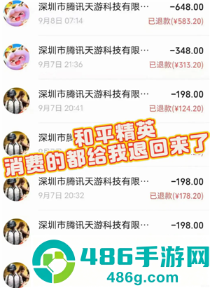 和平精英怎么退回充值的钱 和平精英退回充值的钱会封号吗