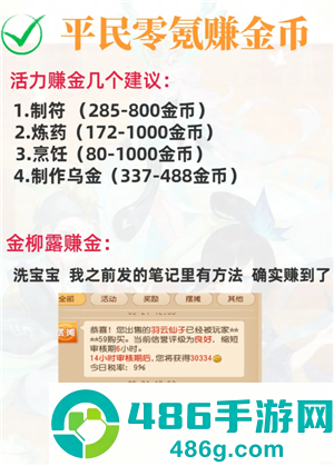 梦幻西游怎么赚储备金快 梦幻西游怎么赚金币最快